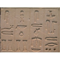 Tomb of Kahap, knots, curves, eye-like, and other symbols